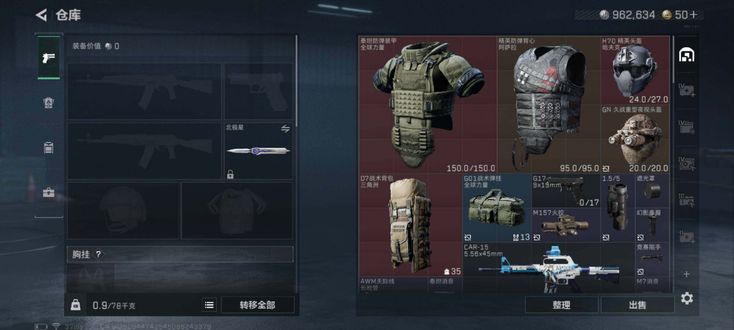 SJZQM389848三角洲行动账号详情图4