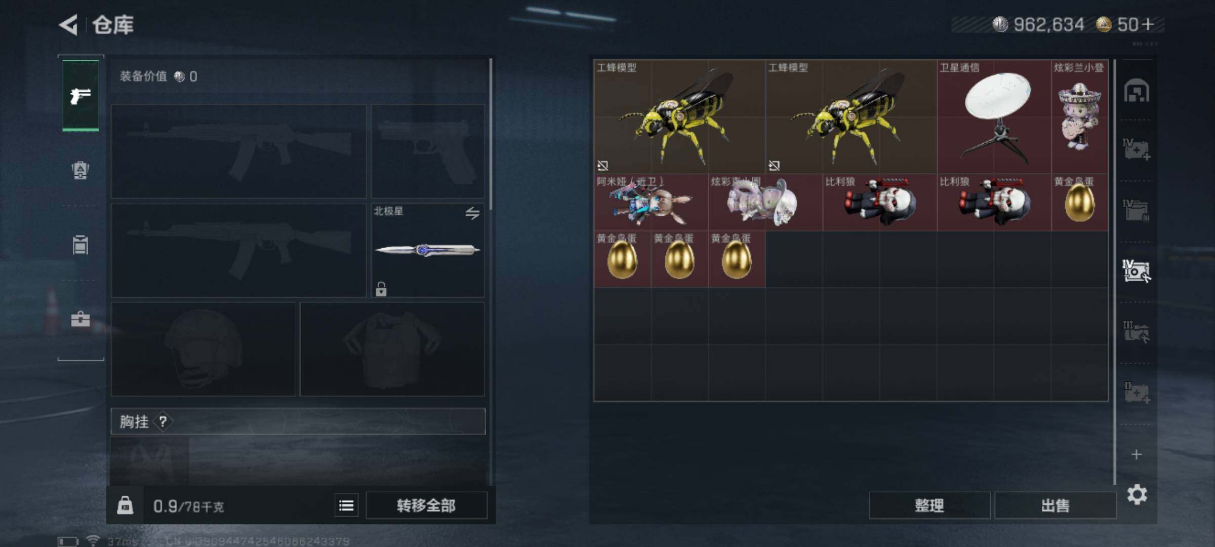 SJZQM389848三角洲行动账号详情图5