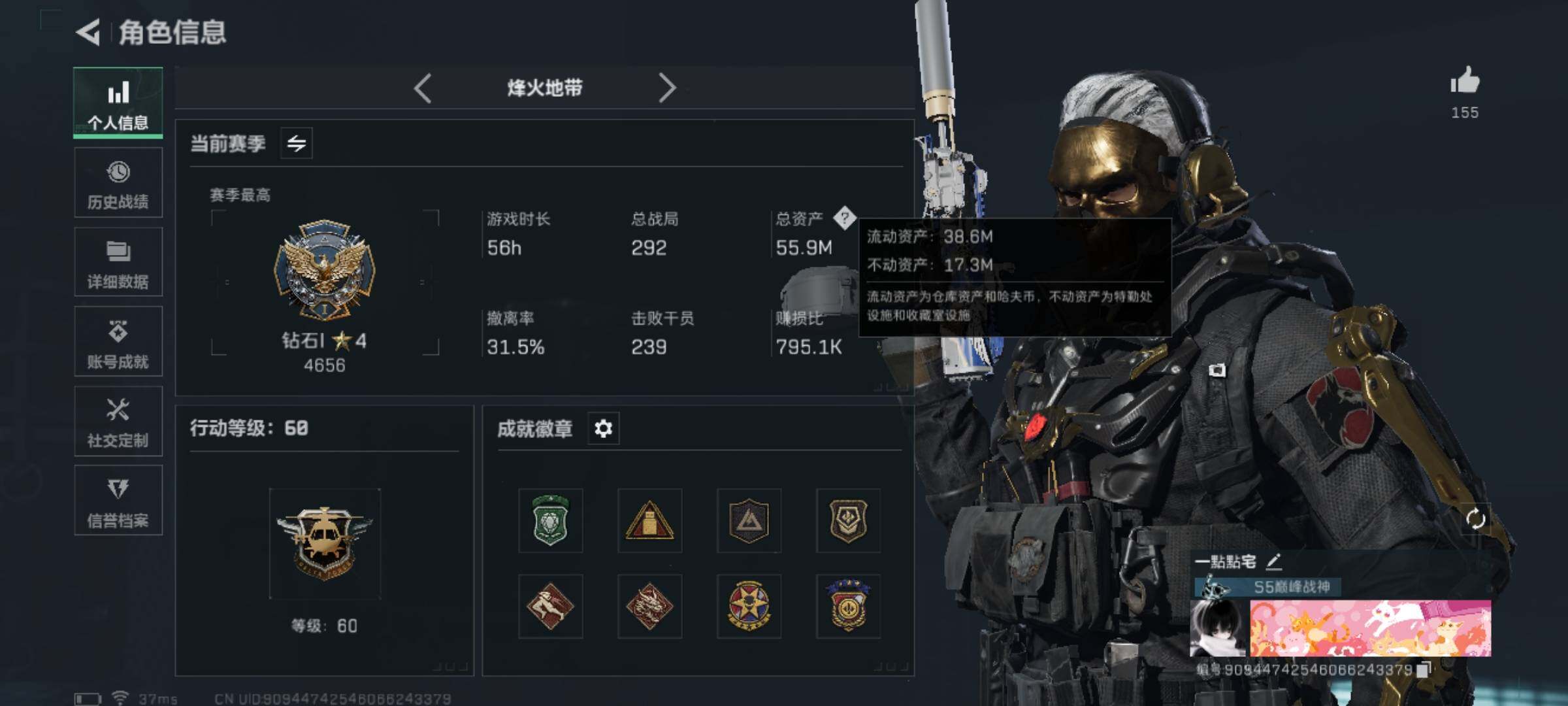 SJZQM389848三角洲行动账号详情图6