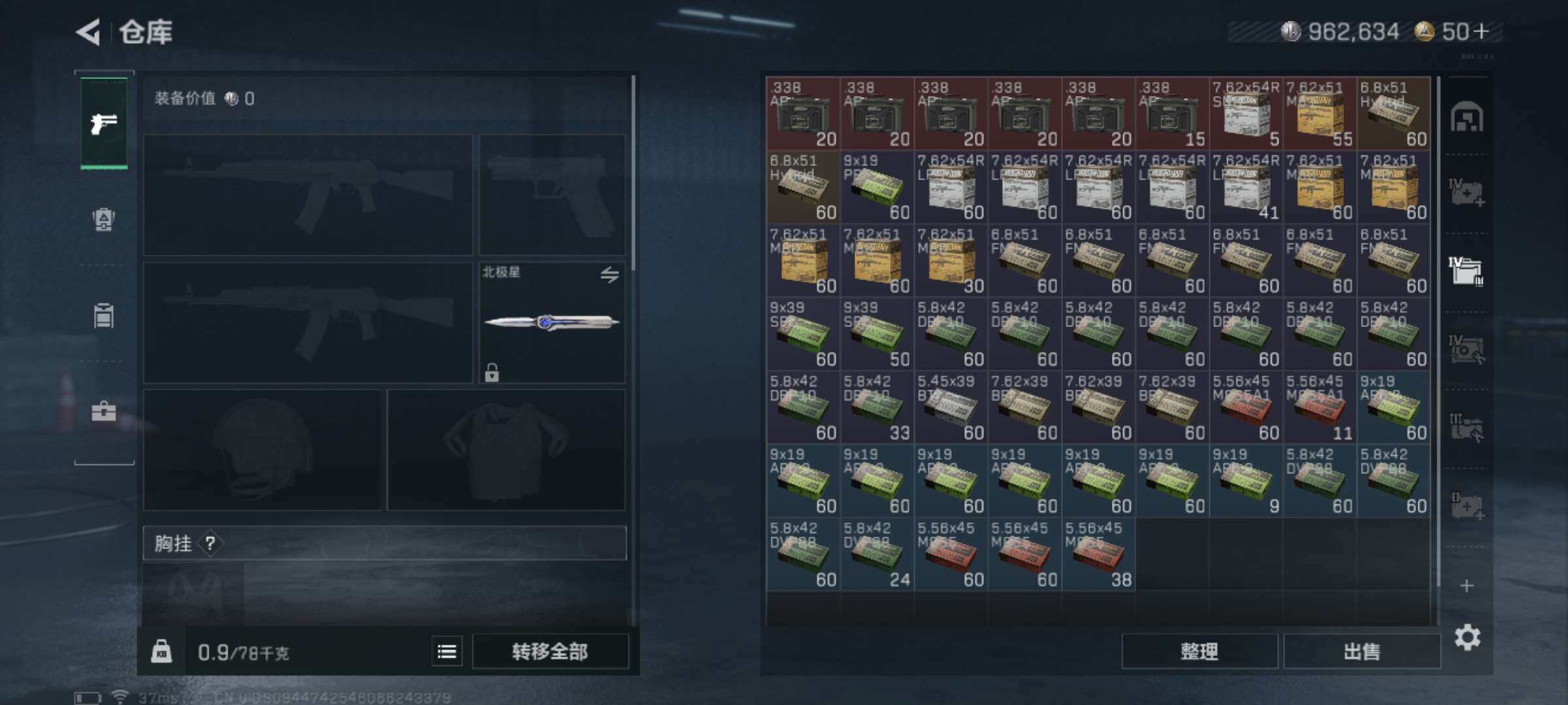 SJZQM389848三角洲行动账号详情图7