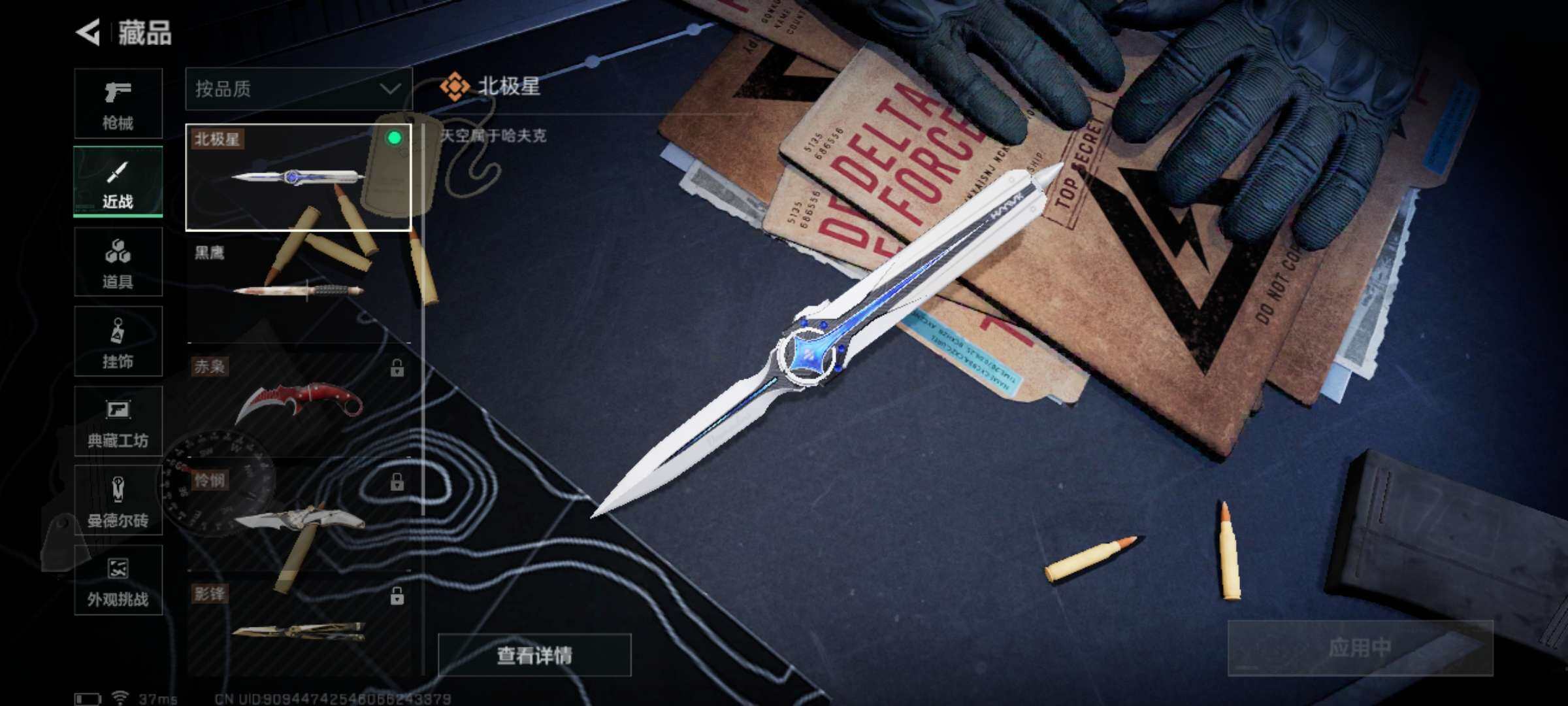 SJZQM389848三角洲行动账号详情图8