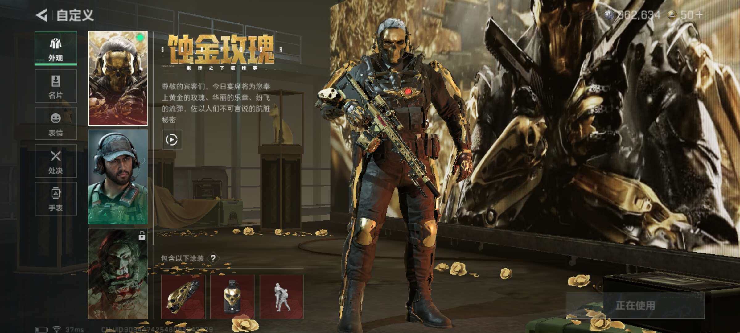 SJZQM389848三角洲行动账号详情图9