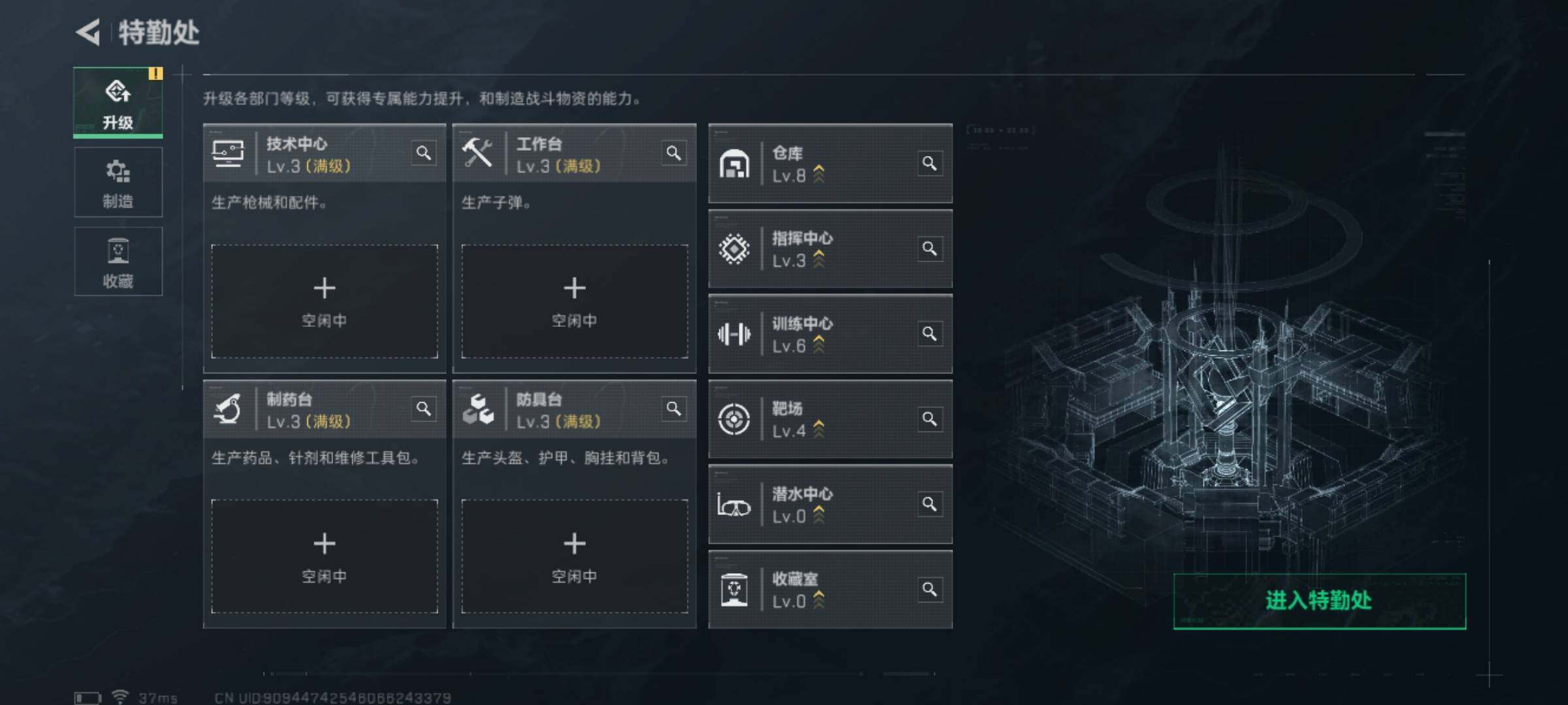 SJZQM389848三角洲行动账号详情图10