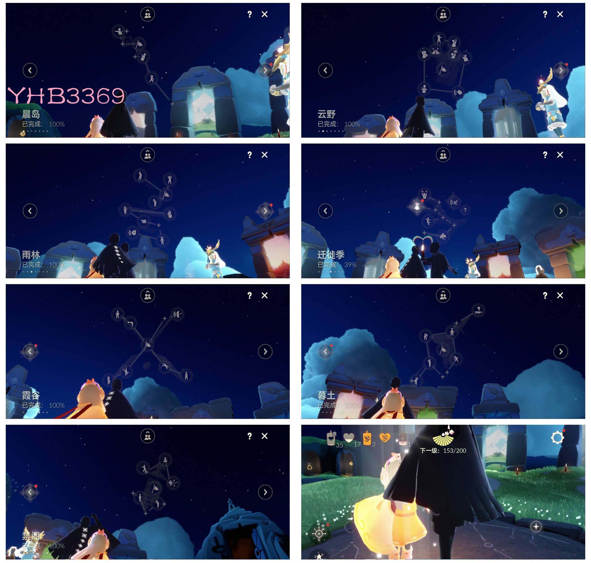 GYYHY328048光遇账号详情图5 GYYHY328048光遇账号详情图5