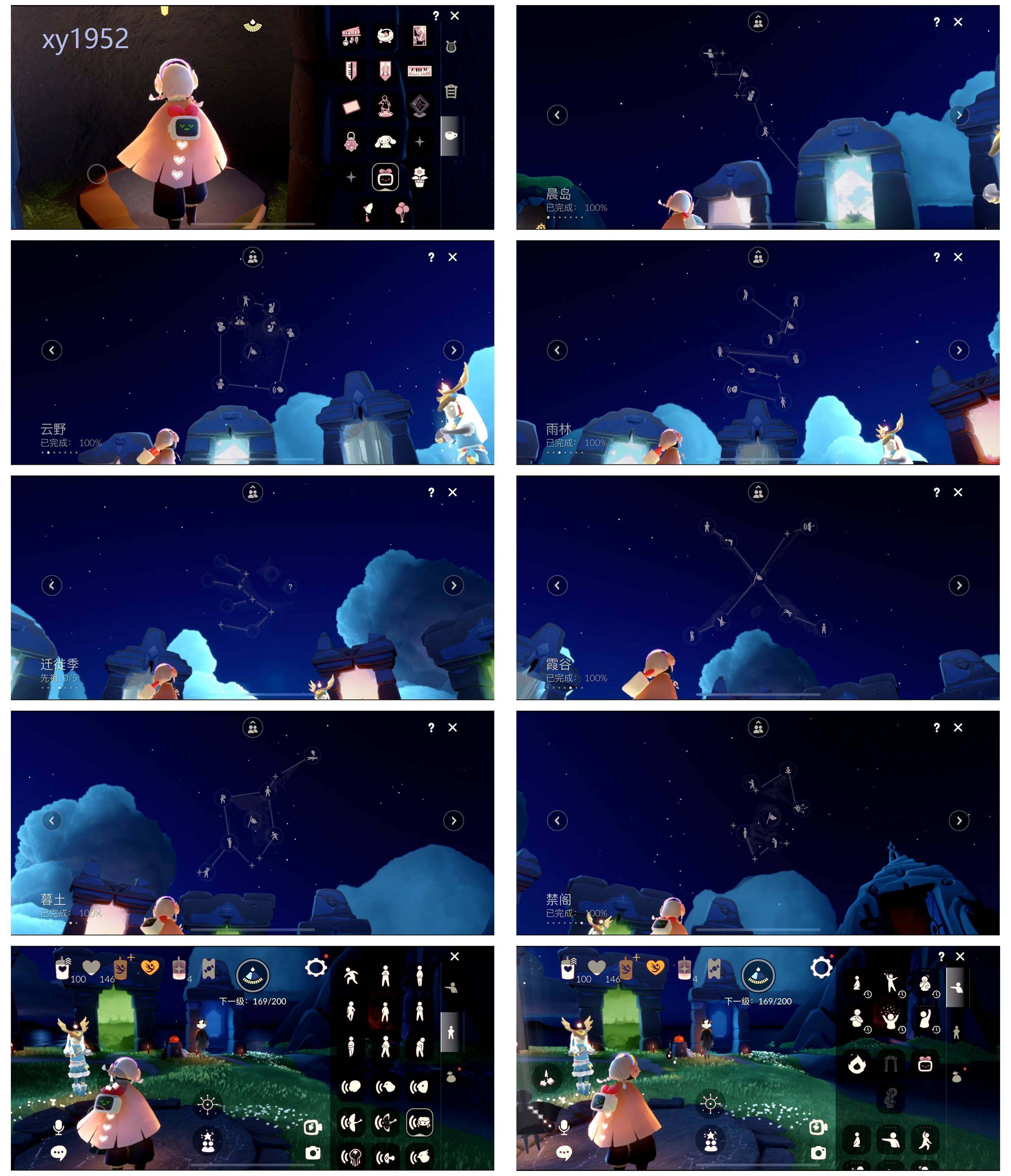 GYYHY326040光遇账号详情图5