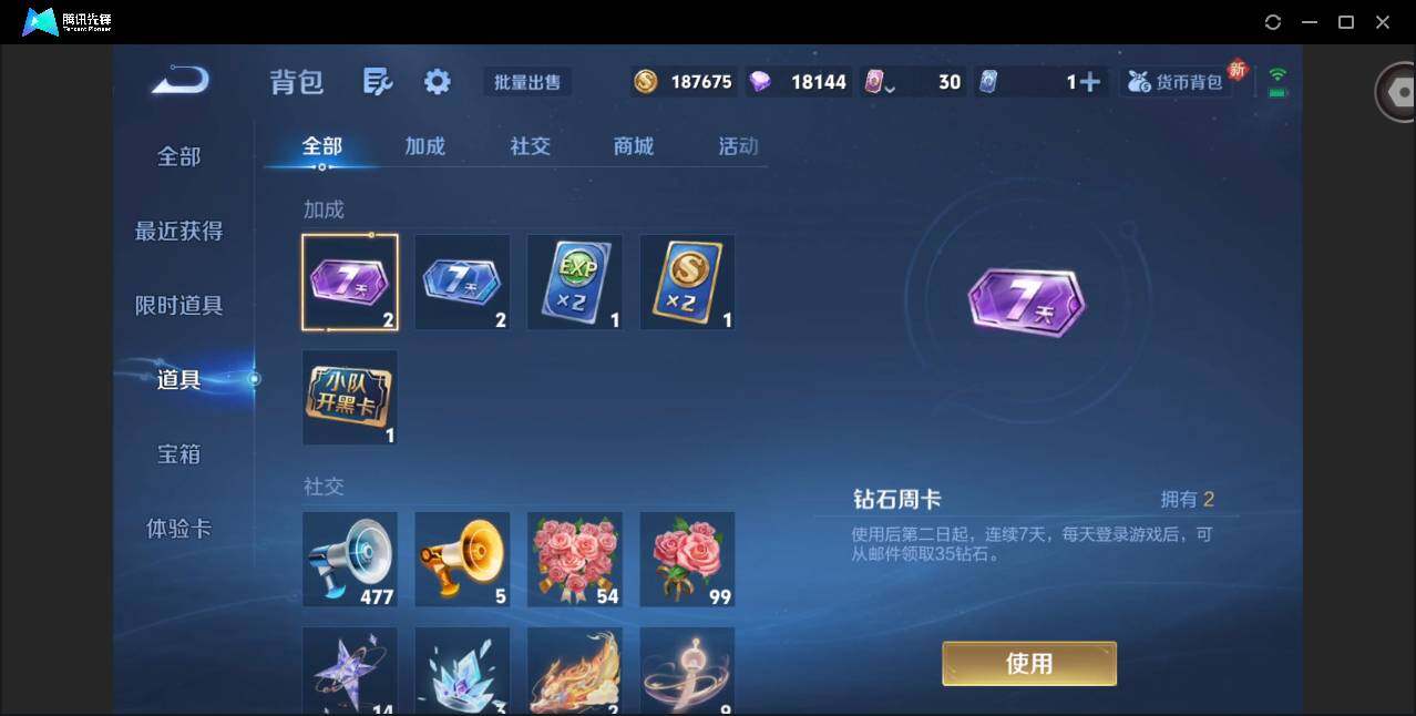 WZCMW3381675王者荣耀账号详情图13