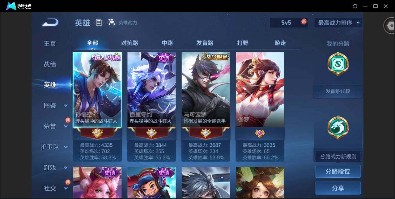 WZCMW3381675王者荣耀账号详情图5