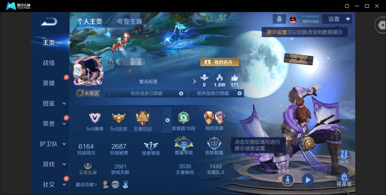 王者荣耀账号安卓QQ123英雄-137皮肤-[]实名: 可修改 贵族等级: V6 英雄数: 123 皮肤数: 137 传说皮: 零号·赤焰 限定皮: 李小龙,至尊宝,大圣娶亲,五谷丰年,鸣野蒿