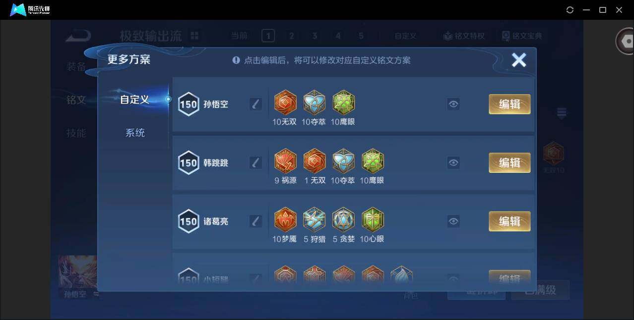 WZCMW3381675王者荣耀账号详情图14