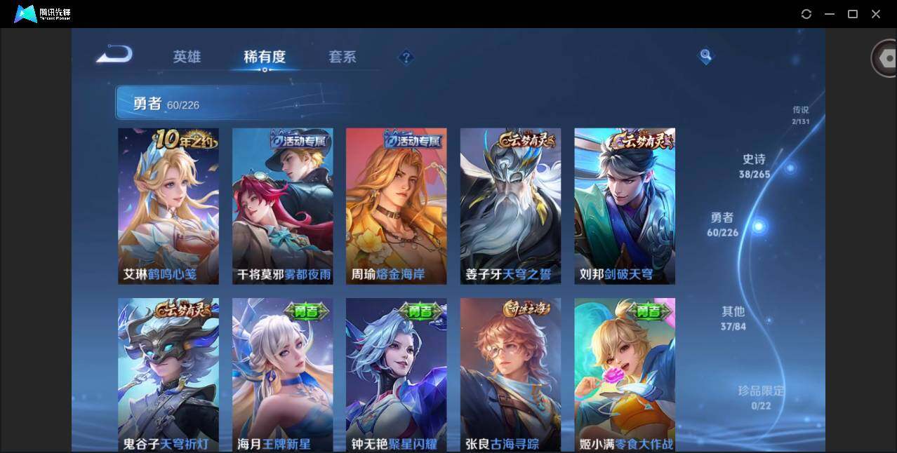 WZCMW3381675王者荣耀账号详情图7