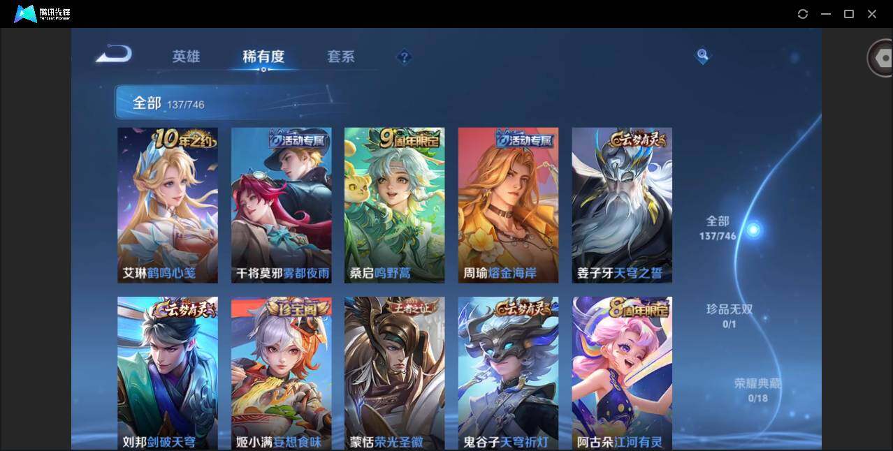 WZCMW3381675王者荣耀账号详情图9