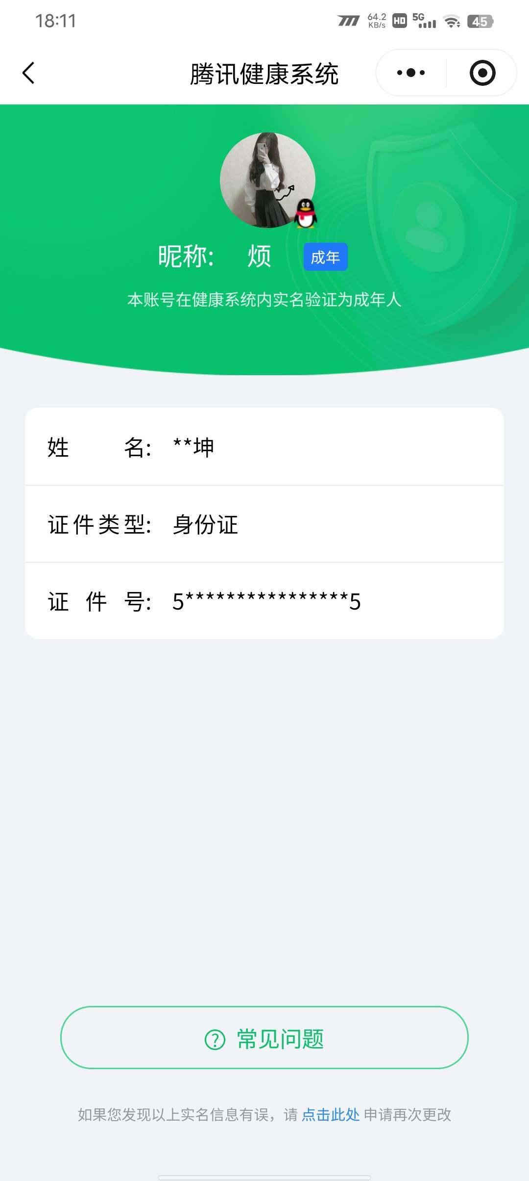 WZCMW3381675王者荣耀账号详情图15