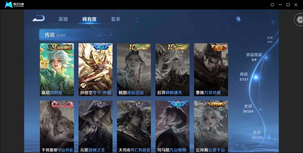 WZCMW3381675王者荣耀账号详情图6