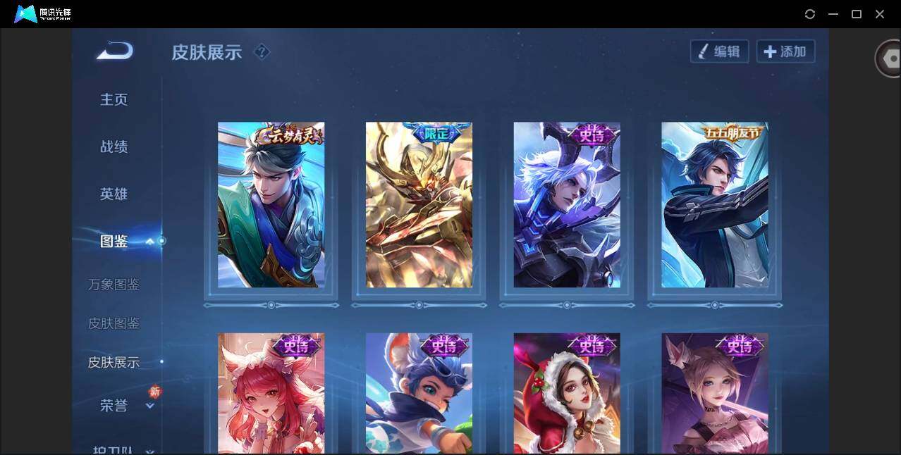 WZCMW3381675王者荣耀账号详情图4