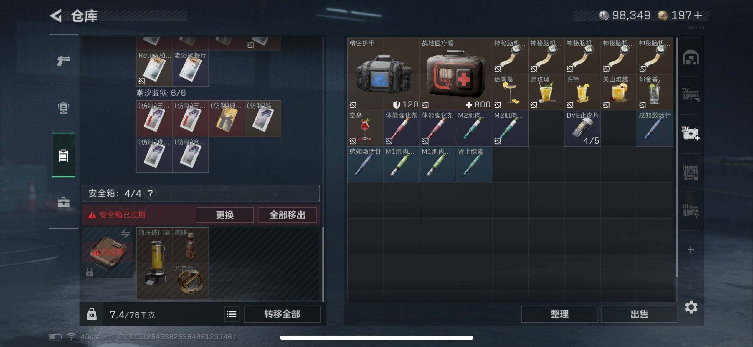 SJZQM370572三角洲行动账号详情图9 SJZQM370572三角洲行动账号详情图9