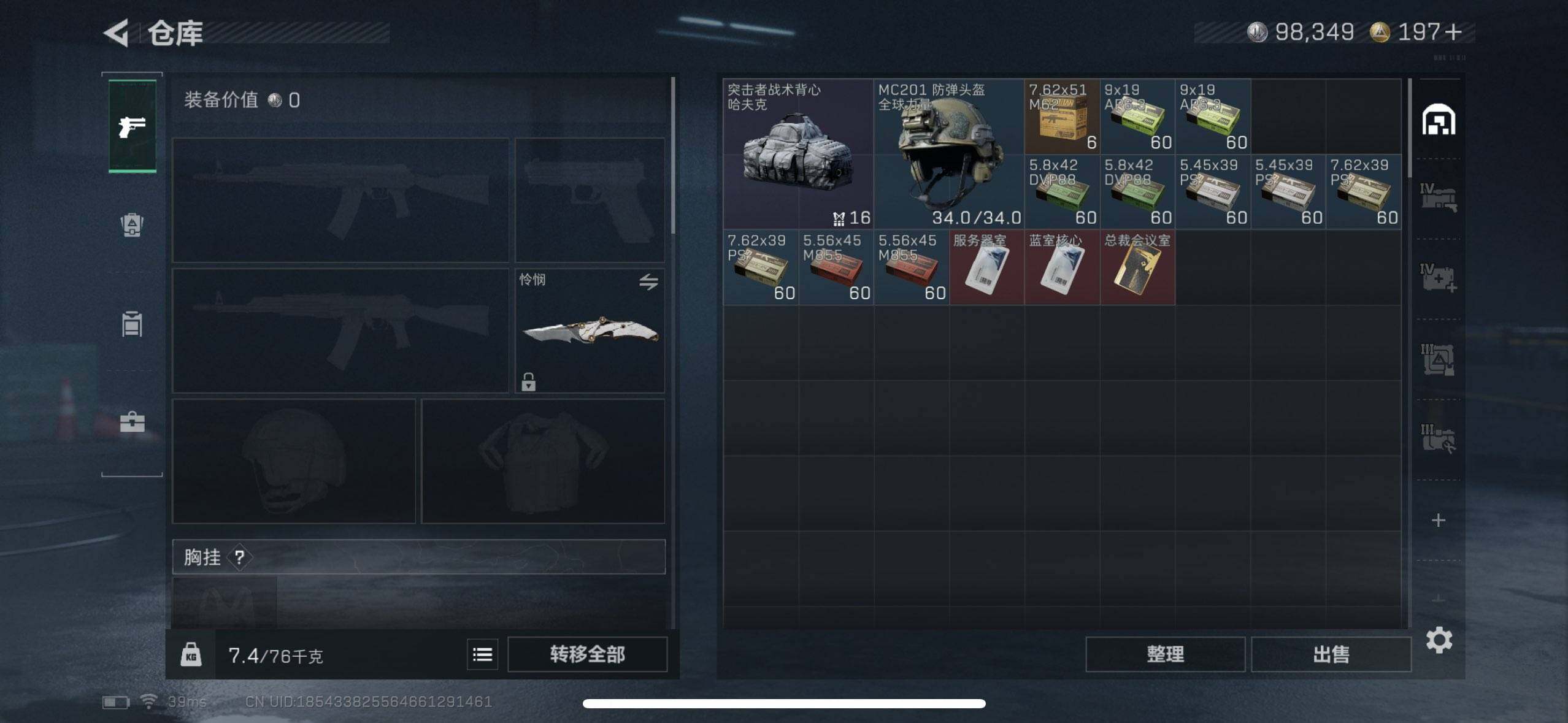 SJZQM370572三角洲行动账号详情图11 SJZQM370572三角洲行动账号详情图11