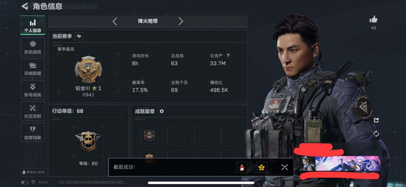 SJZQM370572三角洲行动账号详情图4 SJZQM370572三角洲行动账号详情图4