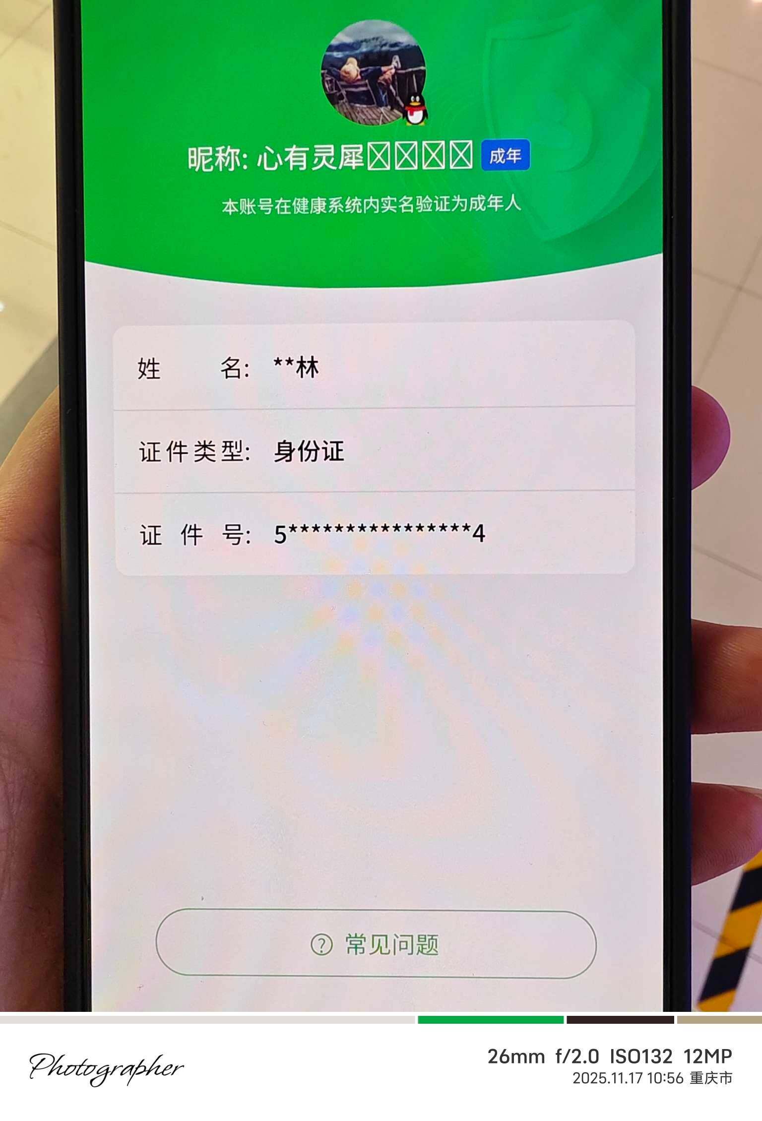 WZ0349497王者荣耀账号详情图5
