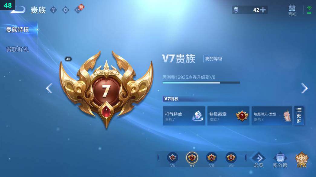 WZ0349497王者荣耀账号详情图7