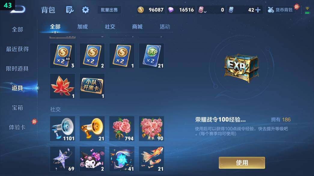 WZ0349497王者荣耀账号详情图8