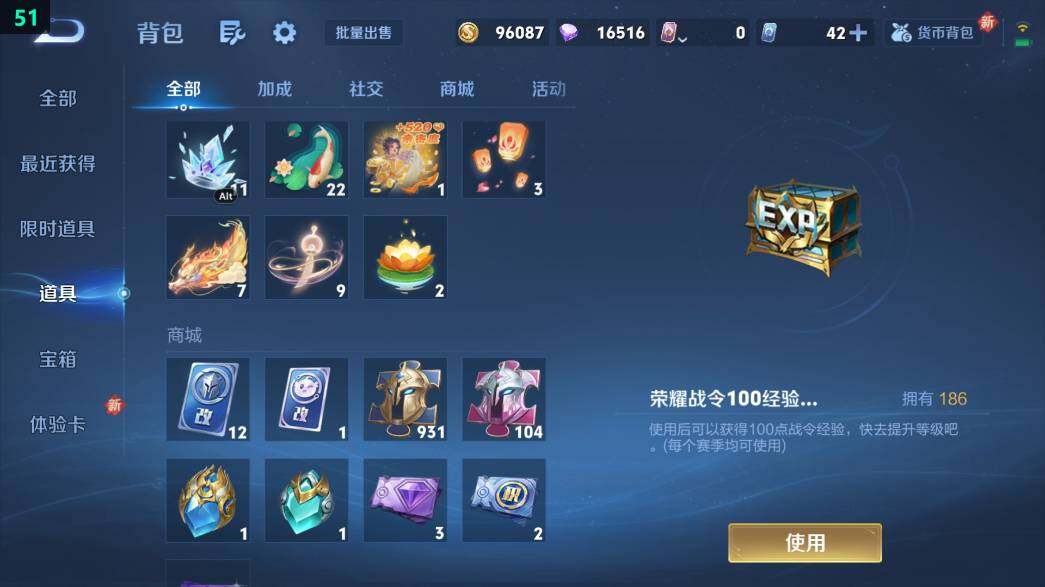 WZ0349497王者荣耀账号详情图9