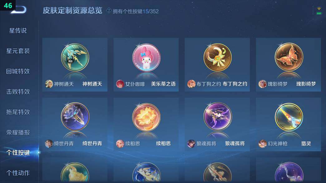 WZ0349497王者荣耀账号详情图11