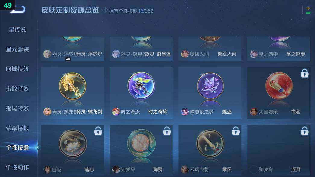 WZ0349497王者荣耀账号详情图12