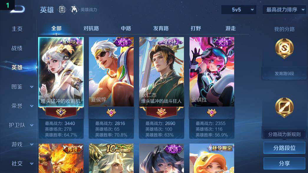 WZ0349497王者荣耀账号详情图13