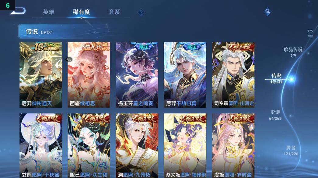 WZ0349497王者荣耀账号详情图17