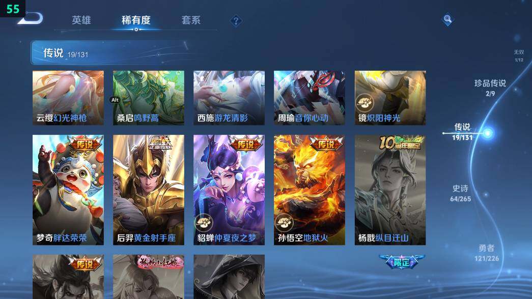 WZ0349497王者荣耀账号详情图18