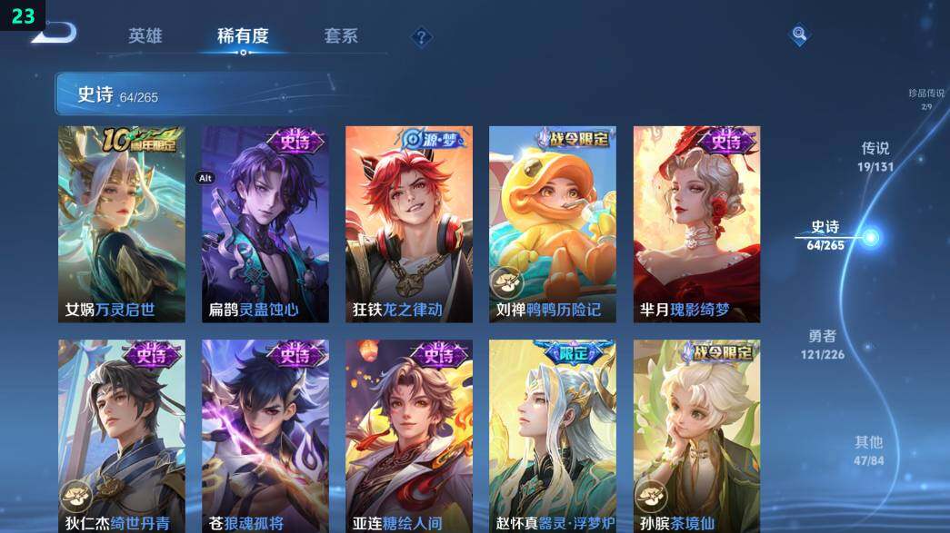 WZ0349497王者荣耀账号详情图19