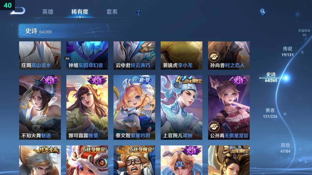 WZ0349497王者荣耀账号详情图21