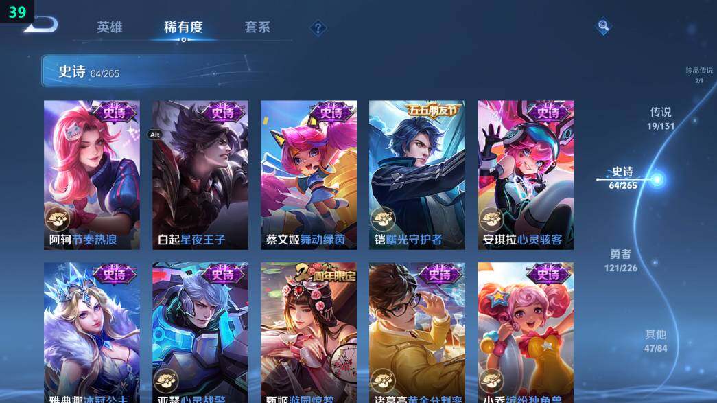 WZ0349497王者荣耀账号详情图22