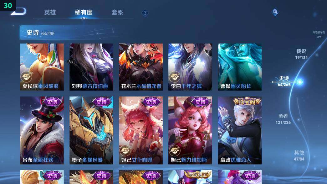 WZ0349497王者荣耀账号详情图23