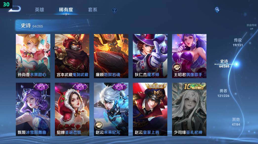 WZ0349497王者荣耀账号详情图24