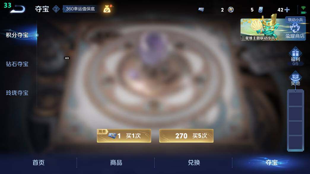 WZ0349497王者荣耀账号详情图28