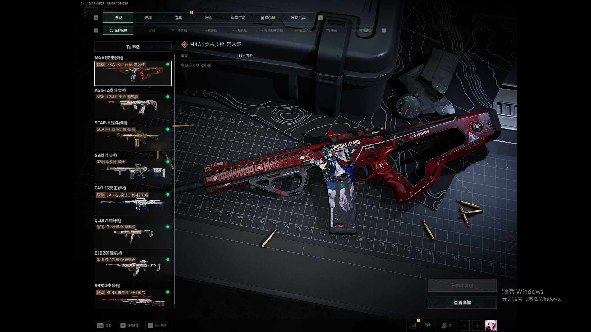 SJZEY366968三角洲行动账号详情图7 SJZEY366968三角洲行动账号详情图7