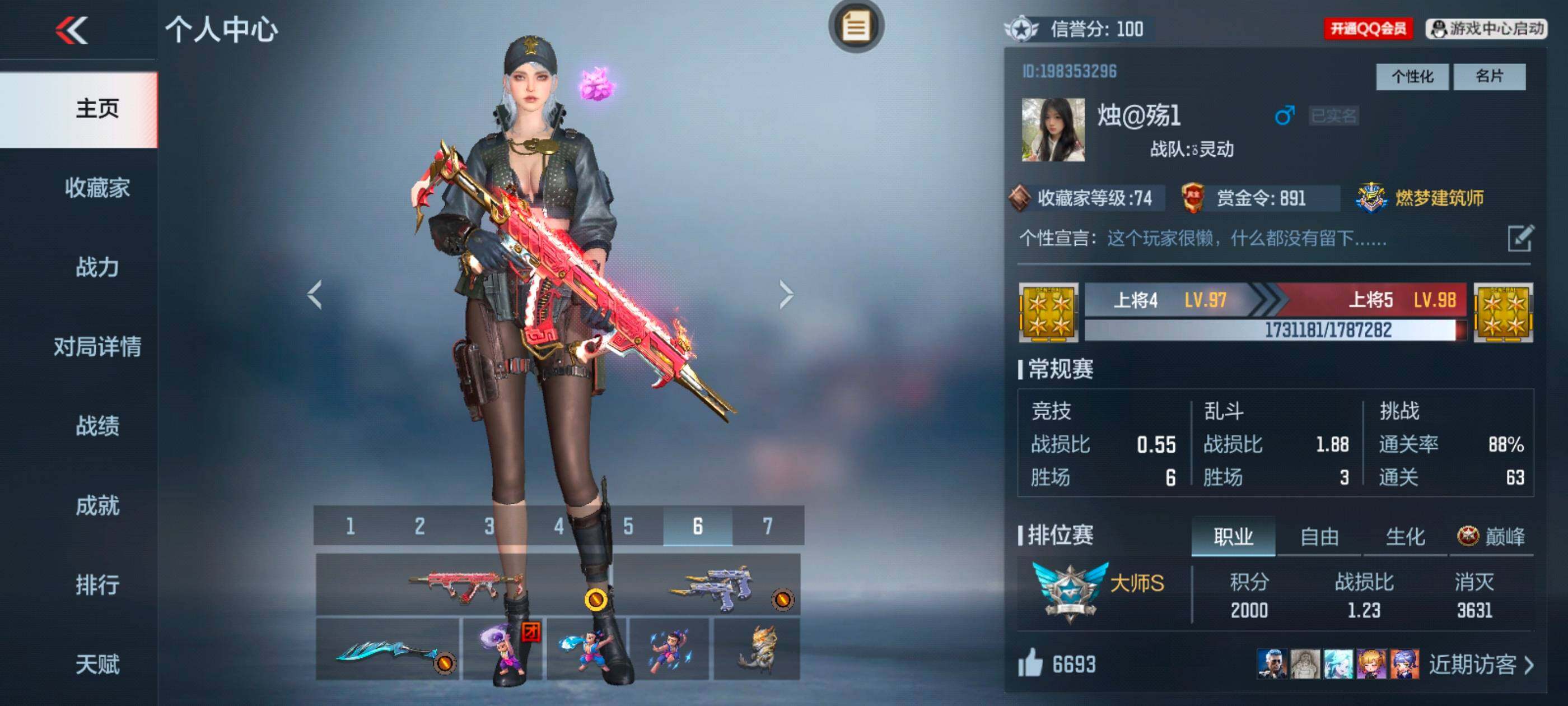 CFMXS365087枪战王者账号详情图2 CFMXS365087枪战王者账号详情图2