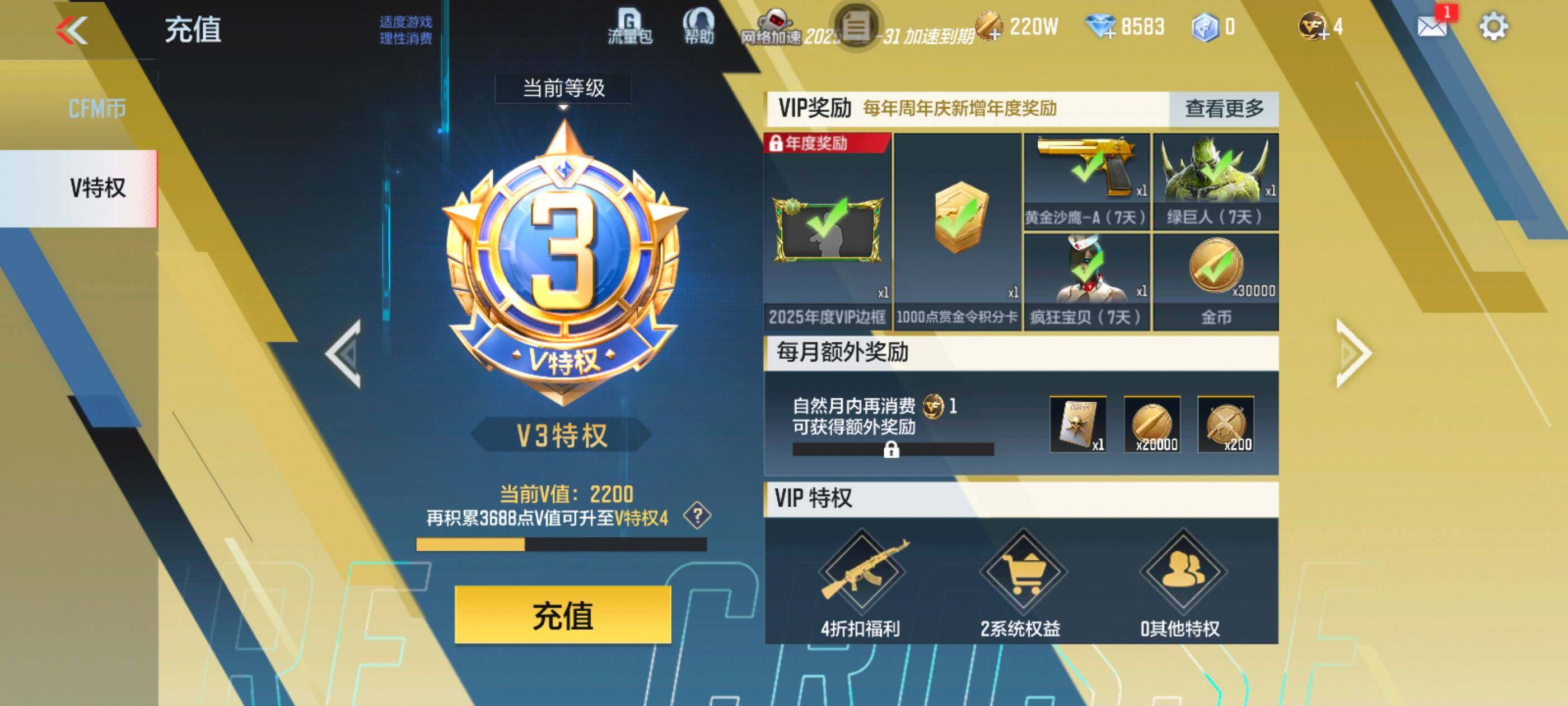 CFMXS365087枪战王者账号详情图3 CFMXS365087枪战王者账号详情图3