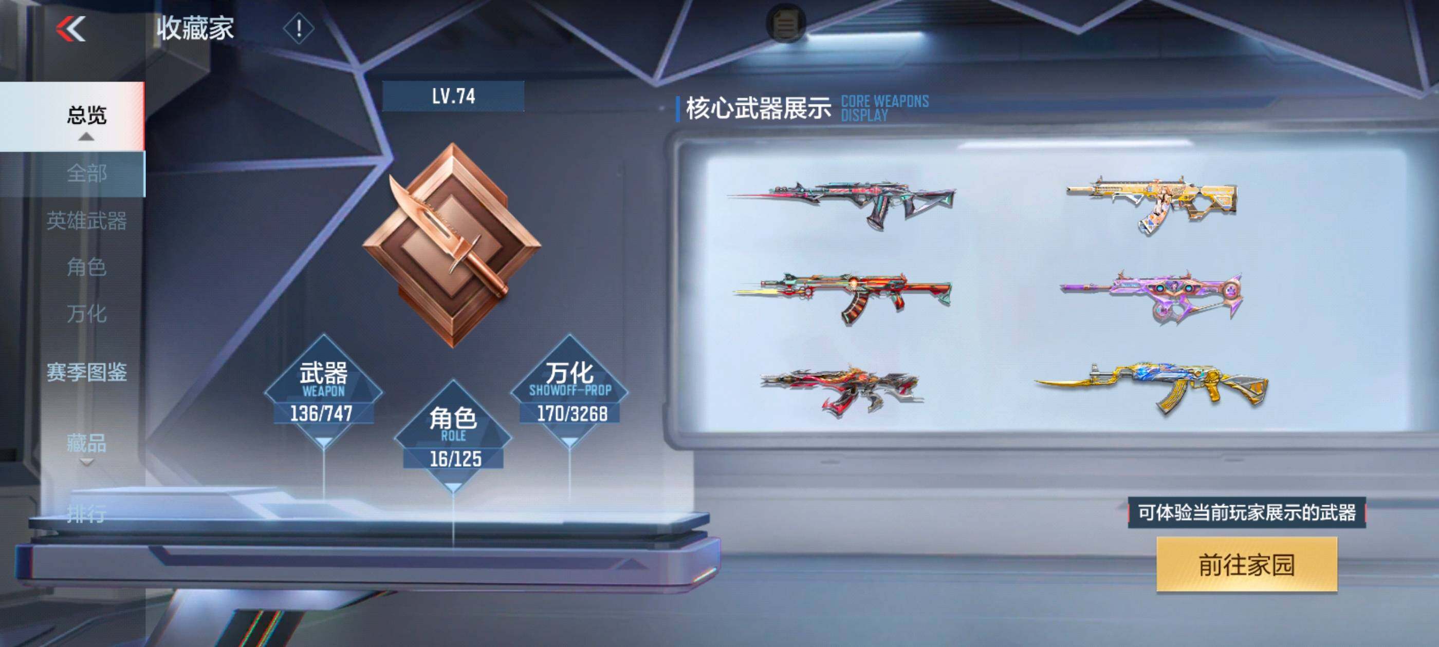 CFMXS365087枪战王者账号详情图6 CFMXS365087枪战王者账号详情图6