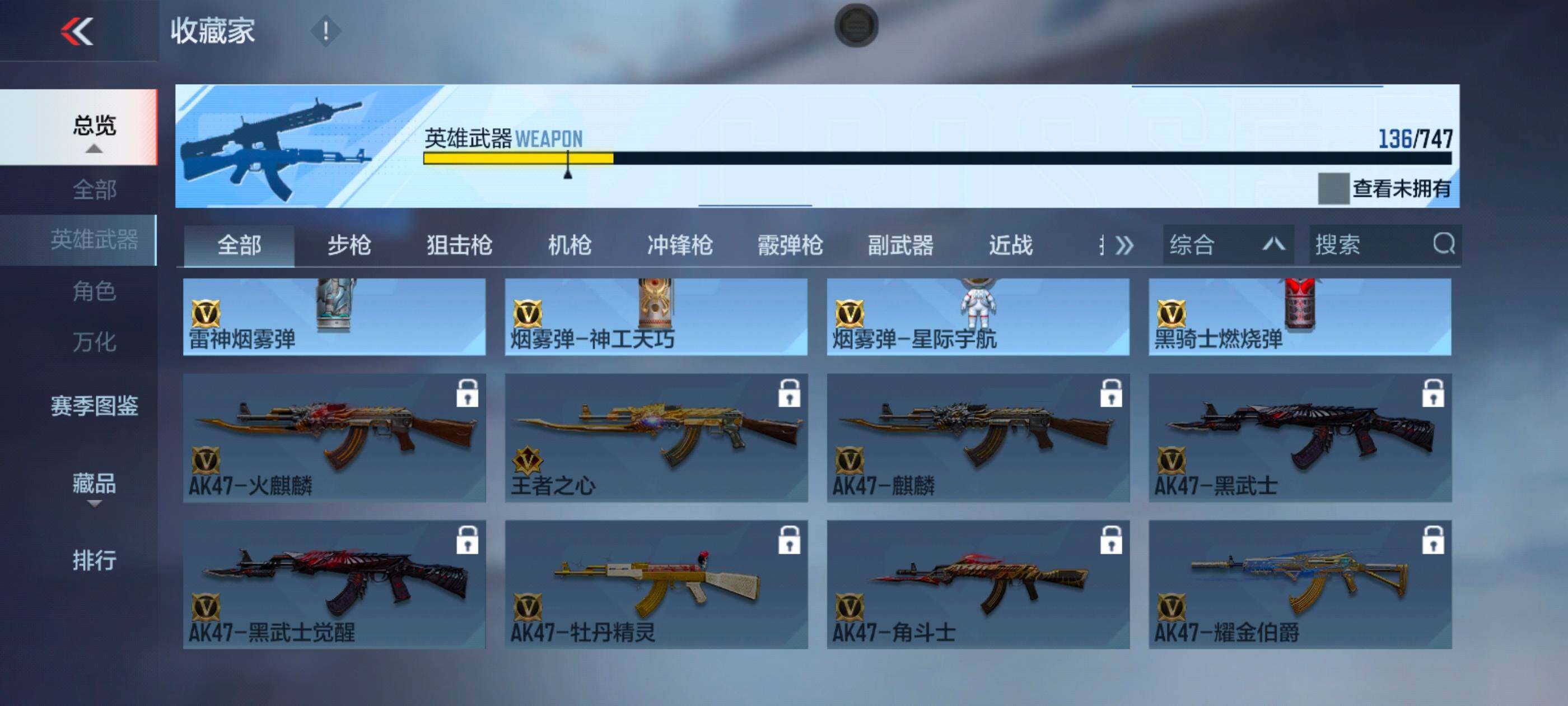 CFMXS365087枪战王者账号详情图18 CFMXS365087枪战王者账号详情图18