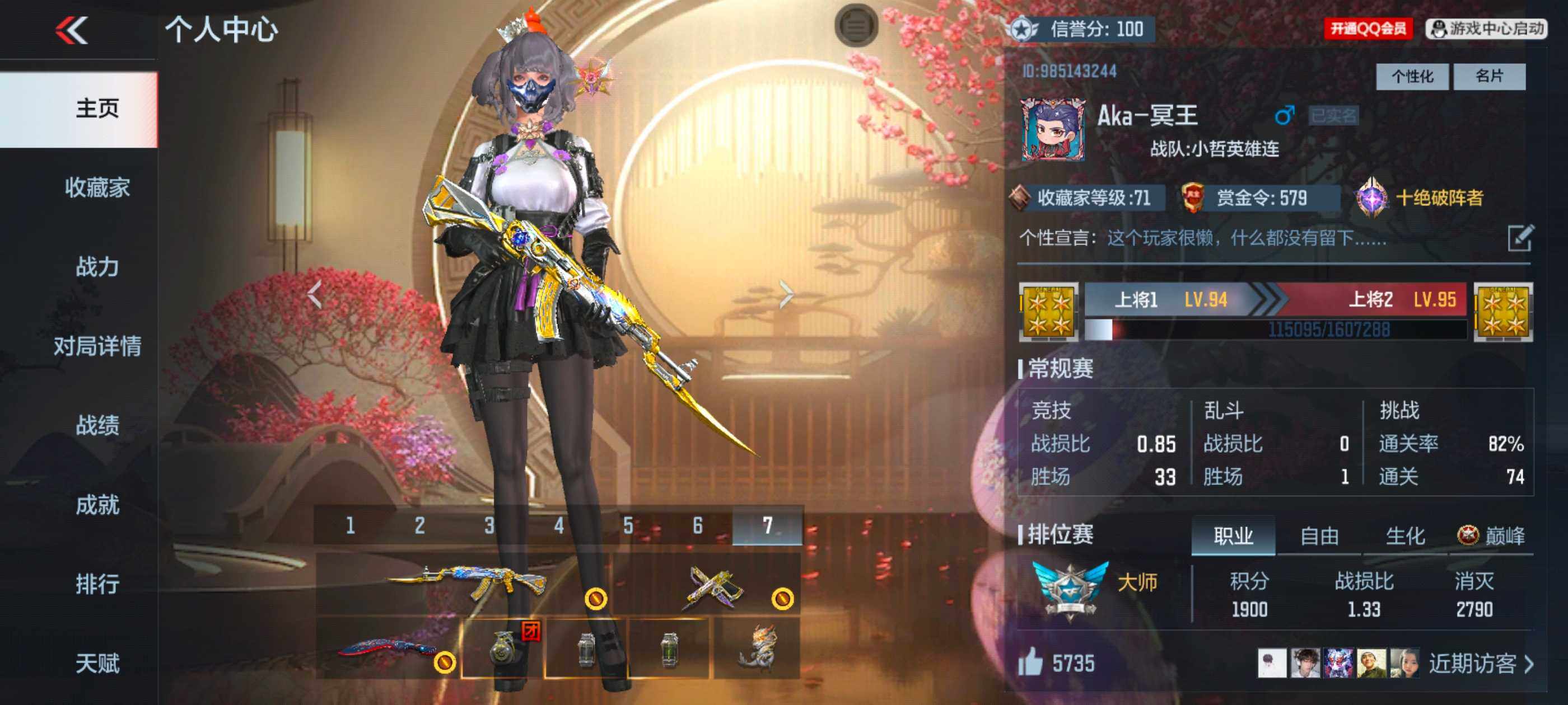 CFMXS365085枪战王者账号详情图2 CFMXS365085枪战王者账号详情图2