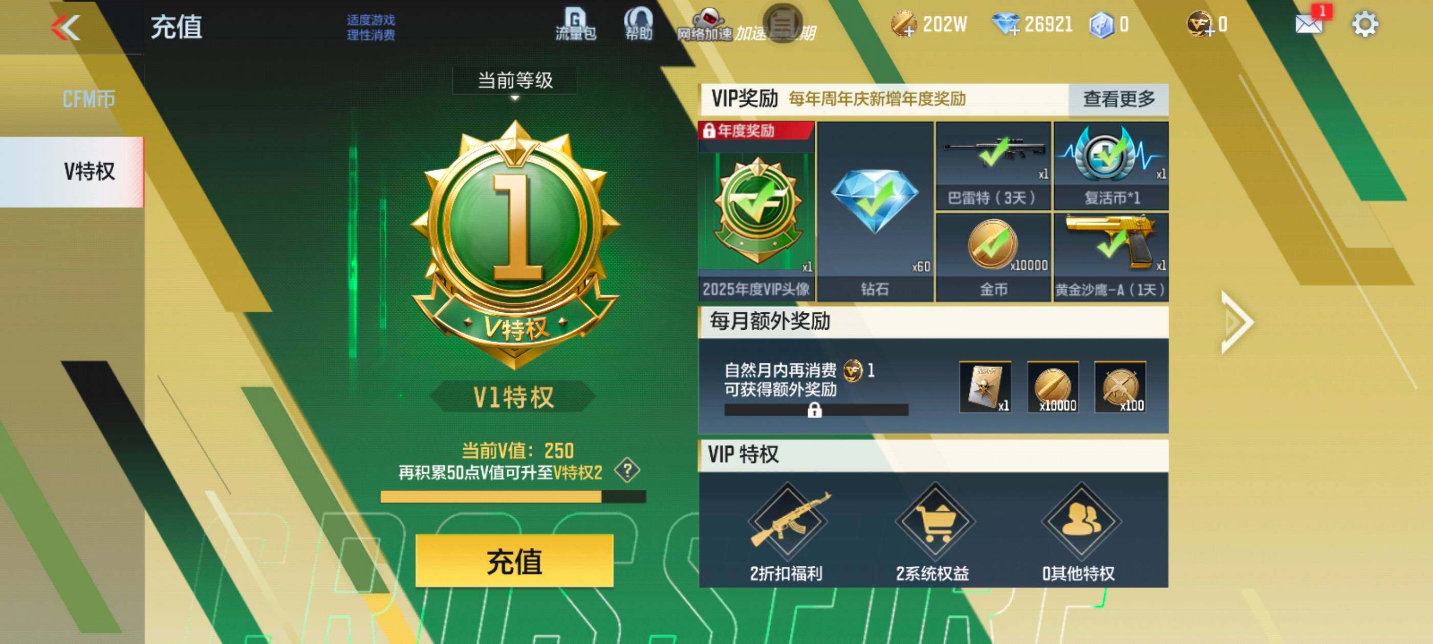 CFMXS365085枪战王者账号详情图3 CFMXS365085枪战王者账号详情图3