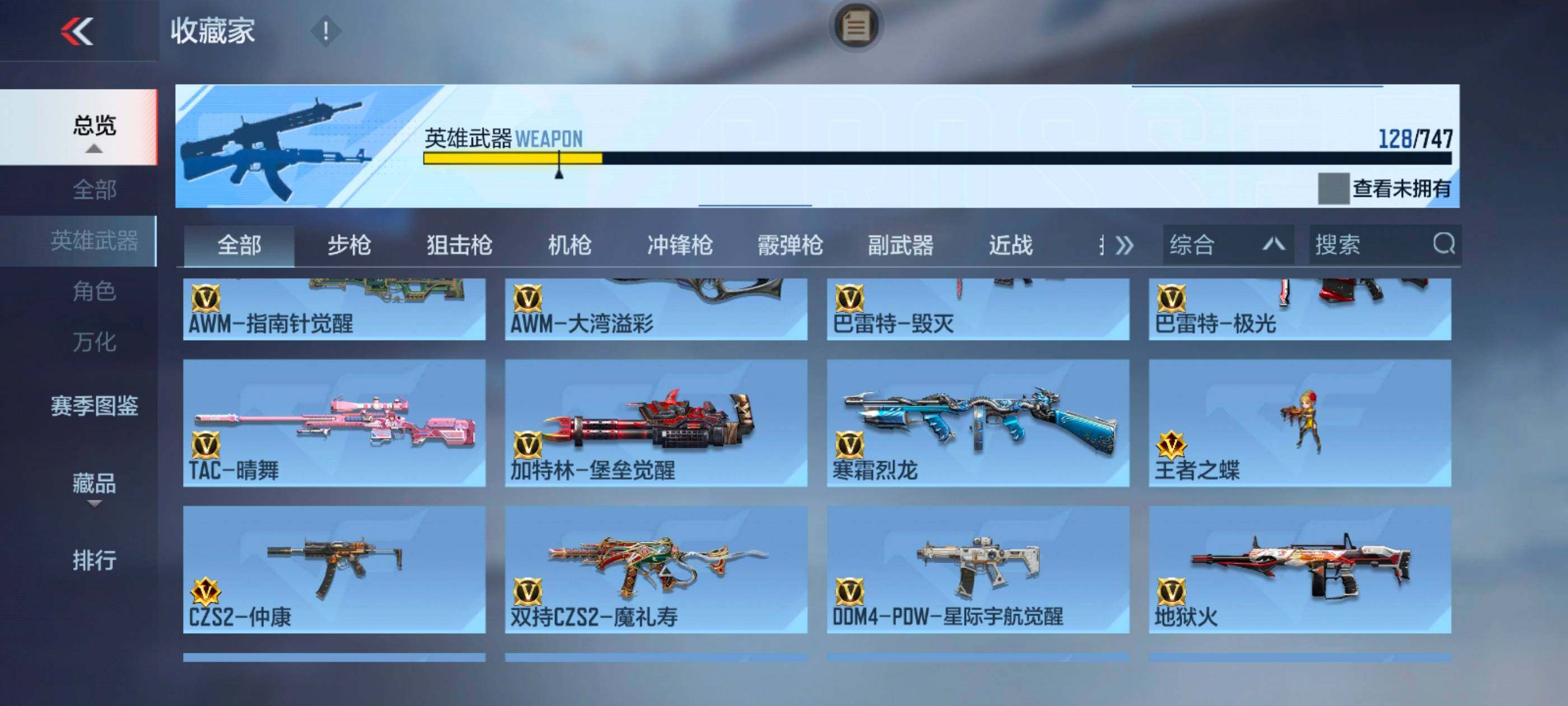 CFMXS365085枪战王者账号详情图11 CFMXS365085枪战王者账号详情图11