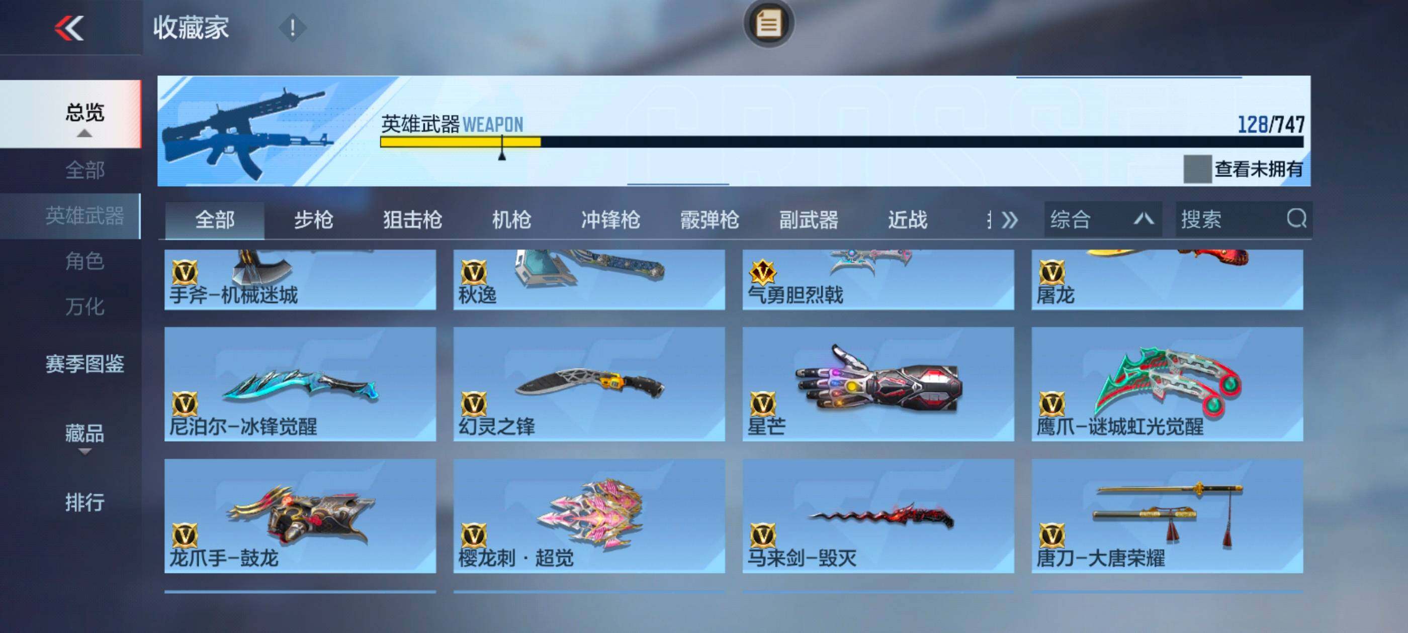 CFMXS365085枪战王者账号详情图15 CFMXS365085枪战王者账号详情图15