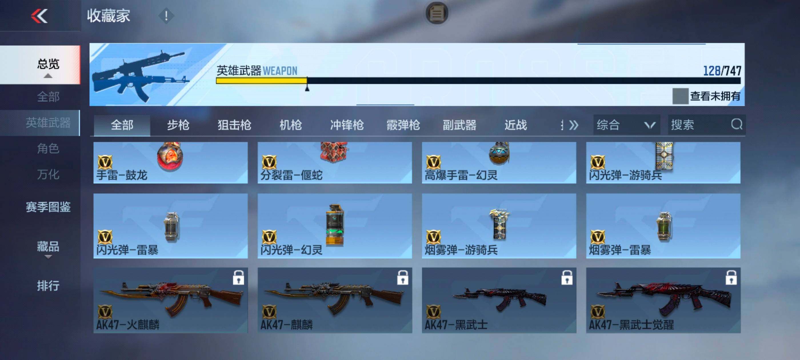 CFMXS365085枪战王者账号详情图17 CFMXS365085枪战王者账号详情图17