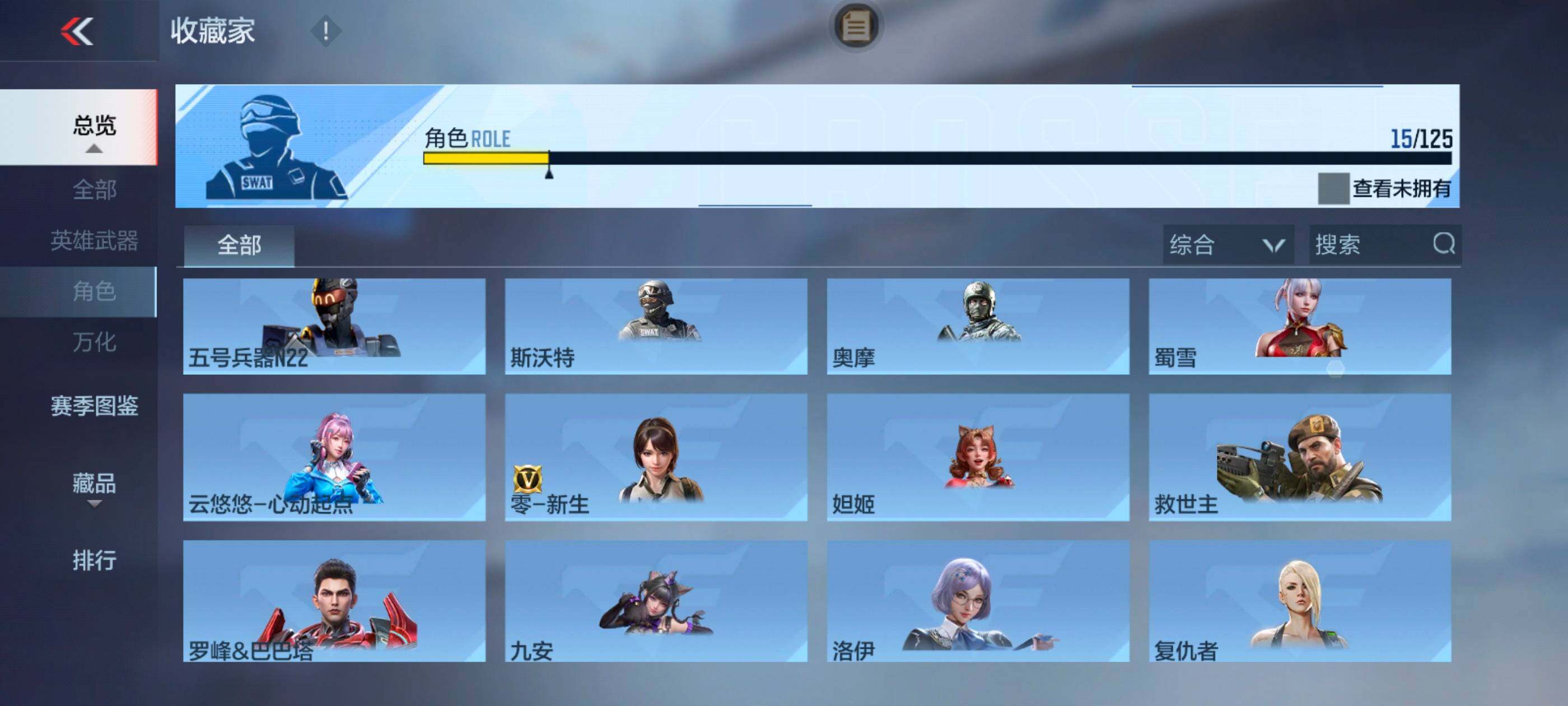 CFMXS365085枪战王者账号详情图18 CFMXS365085枪战王者账号详情图18