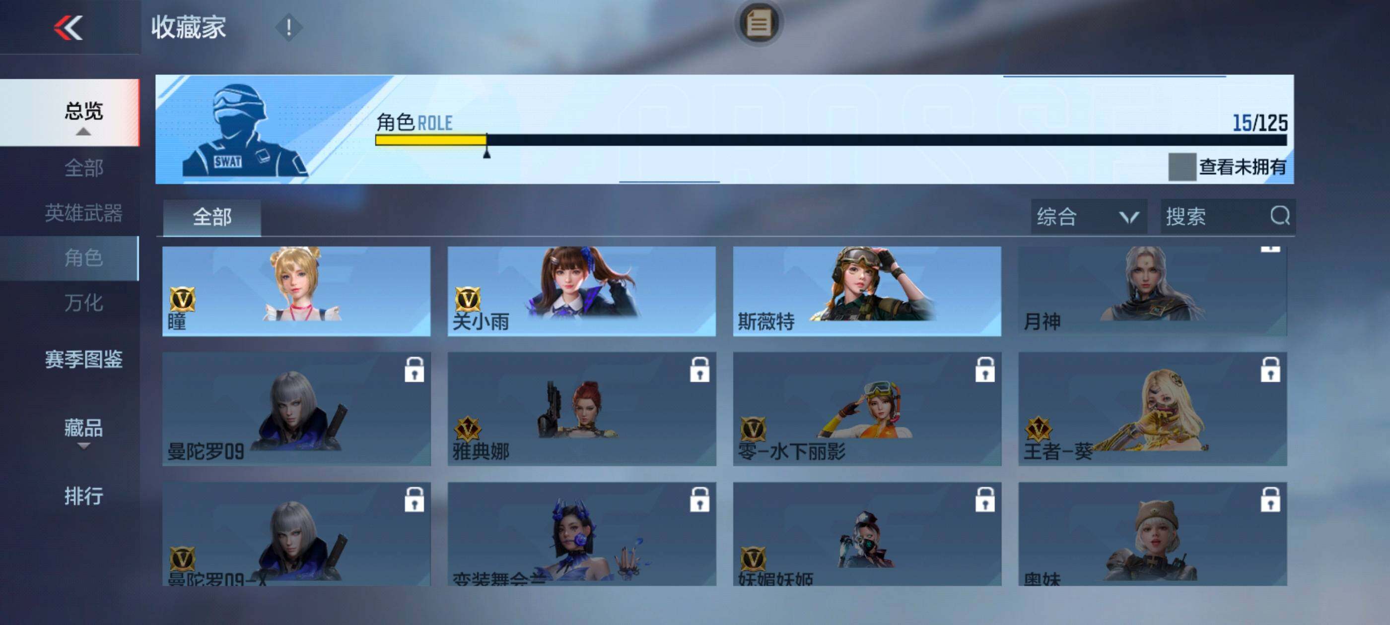 CFMXS365085枪战王者账号详情图19 CFMXS365085枪战王者账号详情图19