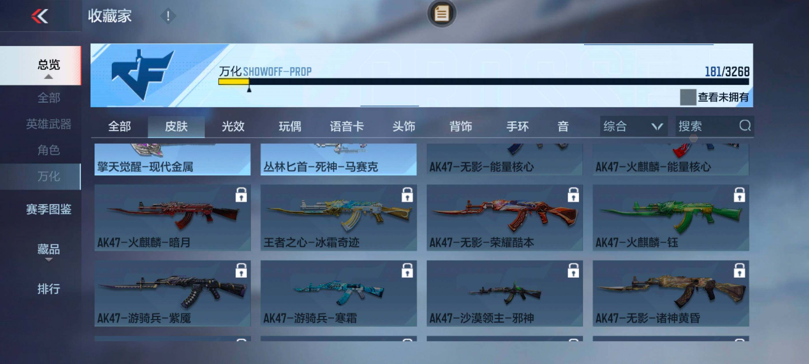 CFMXS365085枪战王者账号详情图22 CFMXS365085枪战王者账号详情图22