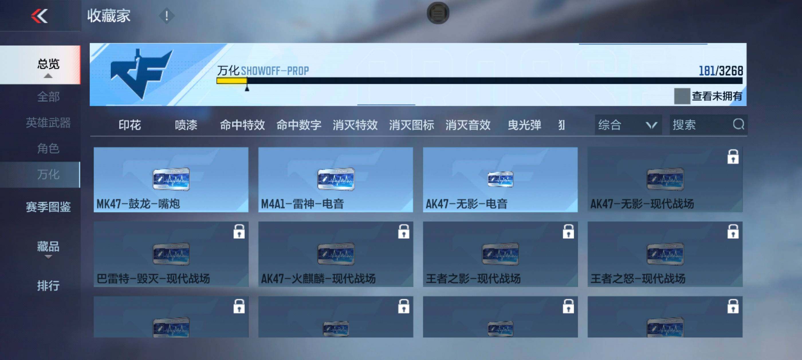 CFMXS365085枪战王者账号详情图23 CFMXS365085枪战王者账号详情图23